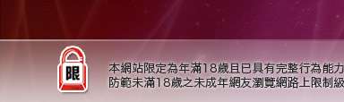 歐美影片本網站限定年滿18歲方可瀏覽